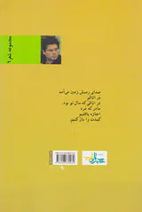 نامت را بگذار وسط این شعر